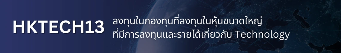 HKTECH13