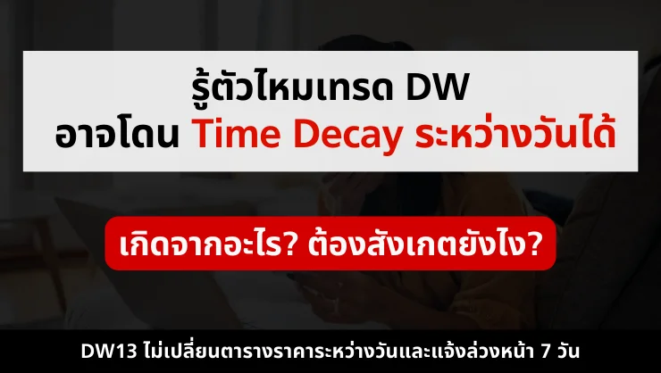 DW13